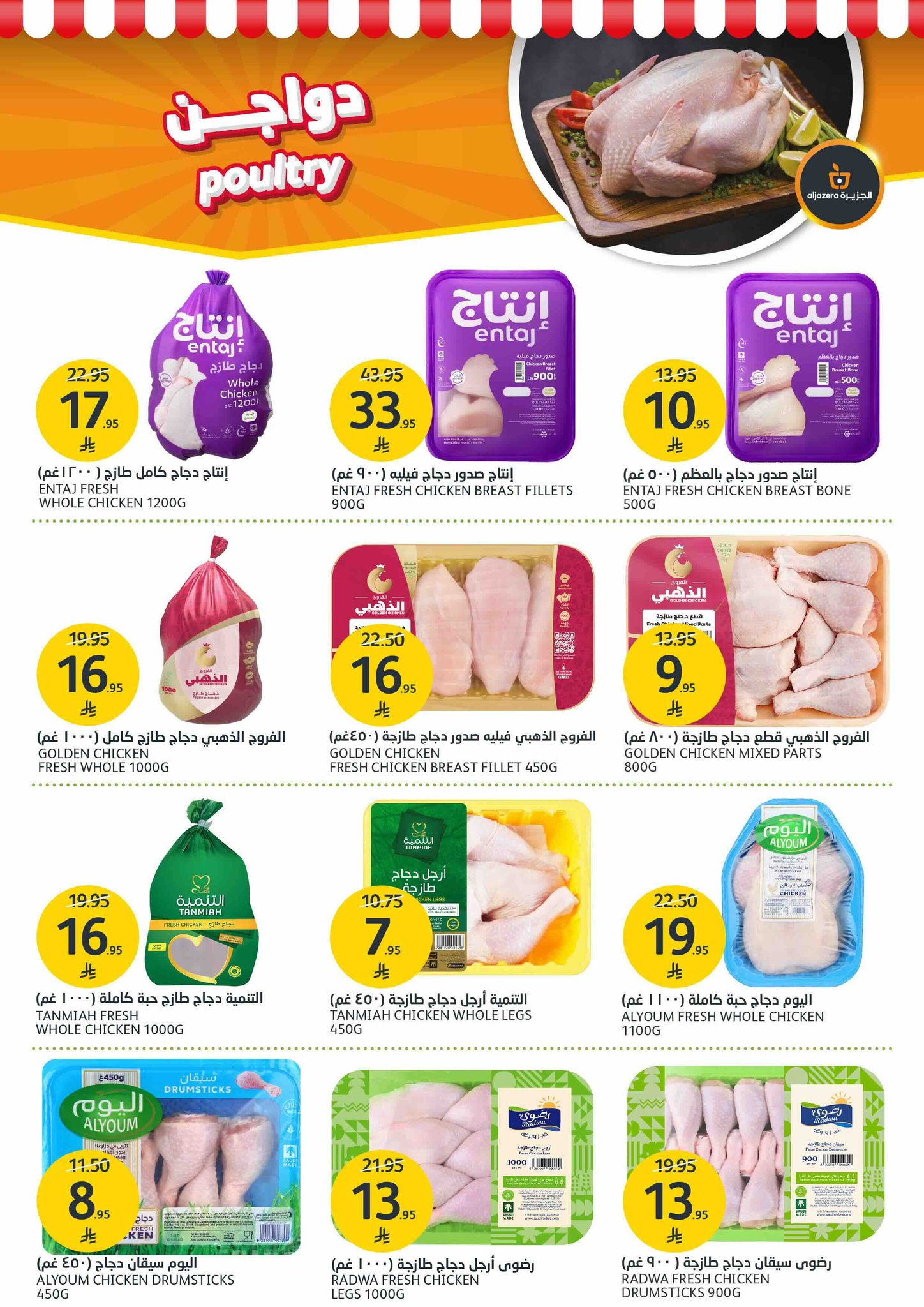 aljazera-markets offers from 15oct to 1oct 2025 عروض أسواق الجزيرة من 15 أكتوبر حتى 1 أكتوبر 2025 صفحة رقم 4